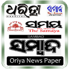 Oriya News Paper New icon
