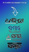 Oriya News Paper New Affiche