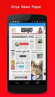 Oriya News Paper New screenshot 2