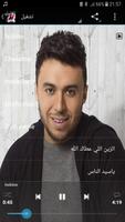 Zakaria Ghafouli 2018 - اغاني زكرياء الغفولي screenshot 1