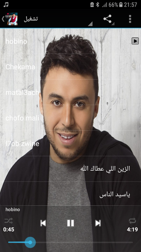 Zakaria Ghafouli 2018 اغاني زكرياء الغفولي Apk 1 0 Download For