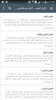 ذاكرة الجسد تصوير الشاشة 3