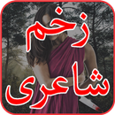 Zakham Urdu Shayari aplikacja
