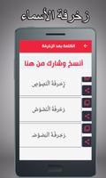 زخرفة النصوص syot layar 3