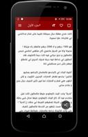 برنامه‌نما قصة مدلكة السانك إيطوال عکس از صفحه