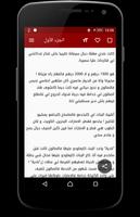 قصة مدلكة السانك إيطوال screenshot 2