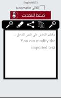 speech to text ( new ) اسکرین شاٹ 3