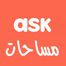 APK مساحات و مسجات ASK