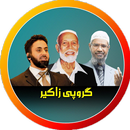 گروپی زاكير - Zakir Group APK