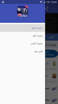 Download Beinmatch Apk For Android Latest Version
