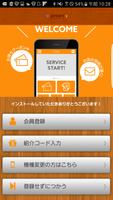 香川県丸亀市の雑貨と貸スペースのお店pitariの公式アプリ poster