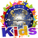 من سيربح المليون للأطفال APK