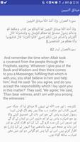 Islamic references स्क्रीनशॉट 2