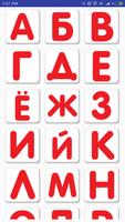 Master Russian Alphabet imagem de tela 2