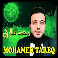 Lagu Muhamed Tarek Mp3 2018 Screenshot 2