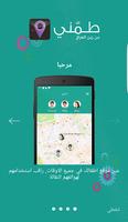 Zain Tammini- زين طمني Plakat