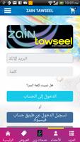 Zain Tawseel 截图 1