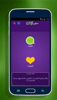 حالات واتس اب screenshot 1