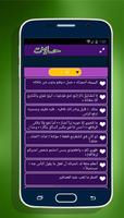 حالات واتس اب Screenshot 2