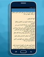 قصة استشهاد الحسين عليه السلام screenshot 2