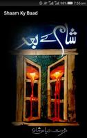 Shaam Ky Baad Urdu Poetry Book スクリーンショット 1