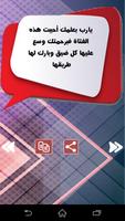 مسجات وحالات الواتس اب syot layar 3