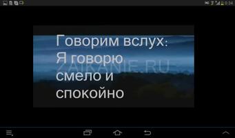 ZAIKANIE.RU : лечение заикания screenshot 3