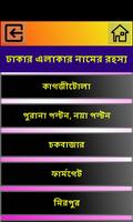 Dhakar Elakar Namer Rohosso Ekran Görüntüsü 2