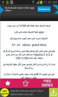 Poster فتح واي فاي مجاني