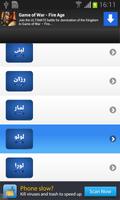 خلفيات اسماء بنات جديدة 2015 Screenshot 3