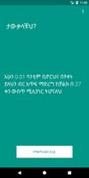 Fun Fact Amharic 海報