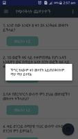 mind trick Amharic 截图 2