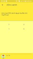 Amharic Quiz Game ポスター