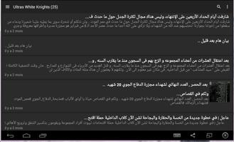 Zamalek News screenshot 2