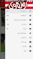 زملكاوي | zamalkawy الملصق