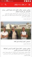 زملكاوي | zamalkawy تصوير الشاشة 3