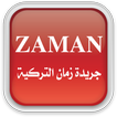 Zaman Arabic - جريدة زمان التر