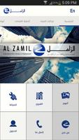 1 Schermata Alzamil Company شركة الزامل