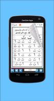 برنامه‌نما Complete Digital Iqro عکس از صفحه