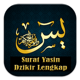 Surat Yasin Dzikir Lengkap 圖標