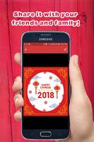 Chinese New Year 2018 Card screenshot 2