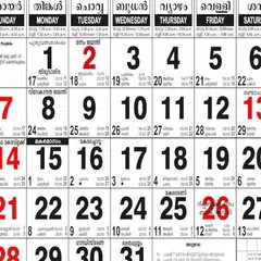 Malayalam Calendar 2018 - മലയാളം കലണ്ടർ 2018 APK 下載