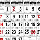 Malayalam Calendar 2018 - മലയാളം കലണ്ടർ 2018 icône