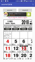 Malayalam Calendar 2018 - മലയാളം കലണ്ടർ 2018 ảnh chụp màn hình 1