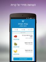 זאפ מרקט - zap market capture d'écran 1