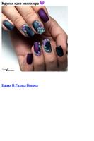 Запись клиентов маникюр ảnh chụp màn hình 1