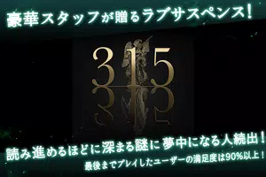 本格推理サスペンス◆３１５ 〜それは予告された運命の日 الملصق