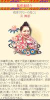 琉球うちなーの母 Plakat