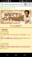 聖者アマン･インド式鑑定 Plakat