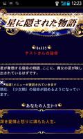 奇跡が舞込む3ヶ条 Screenshot 2